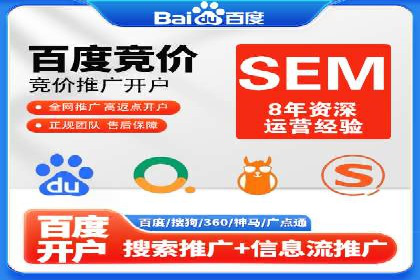 案例解读：推广竞价助力企业快速扩张