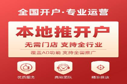 百度竞价开户实战技巧，让你的广告脱颖而出